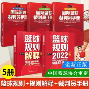 如何在篮球冬令营中加强体能训练？_0