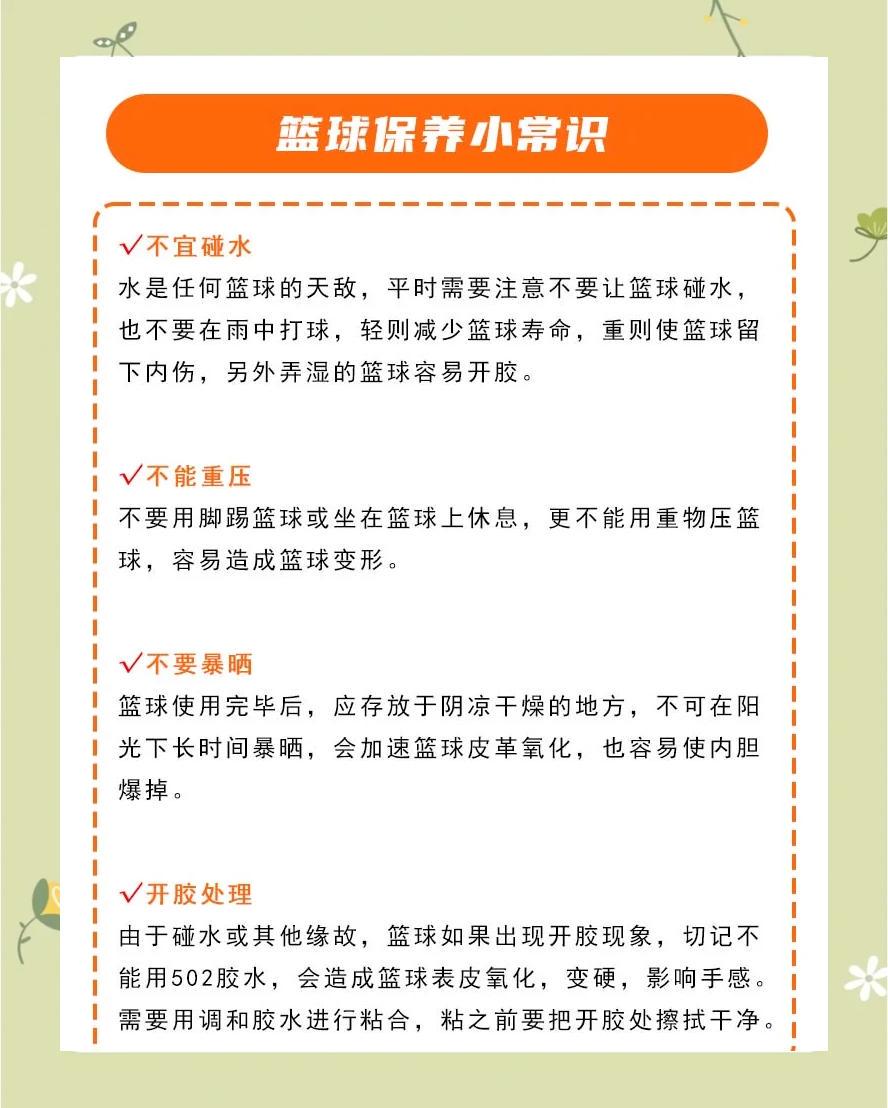 如何通过热敷减少篮球训练中的肌肉酸痛