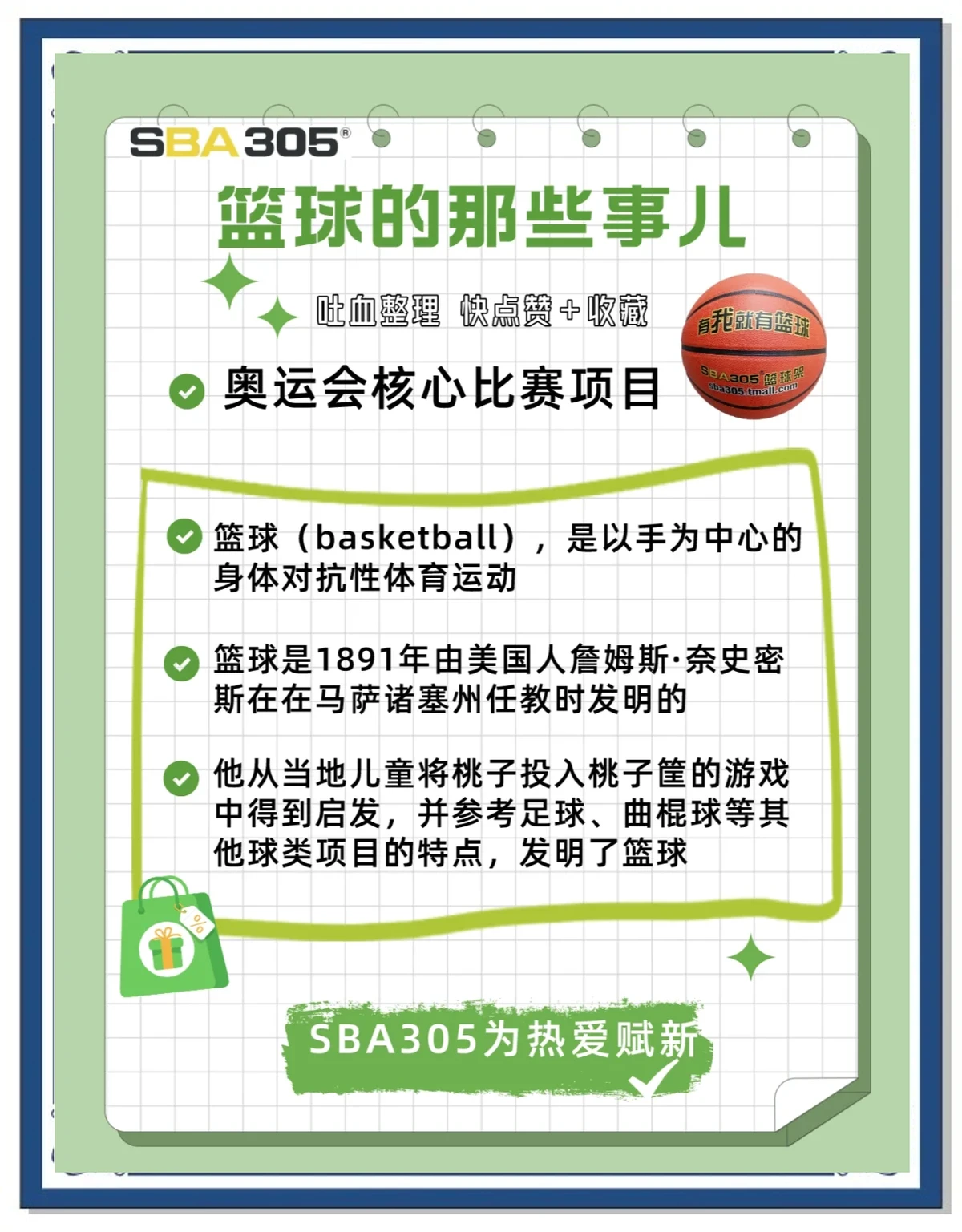 为什么篮球潜力对未来发展至关重要