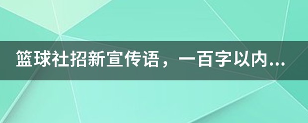 初中篮球战术一周训练计划_0