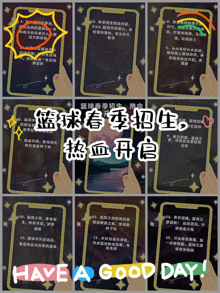 篮球训练营春季训练通知